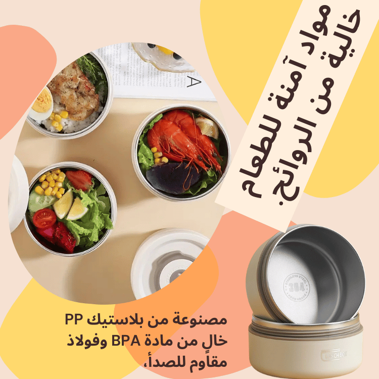 LUNCH BOX EN INOX /4 pièces